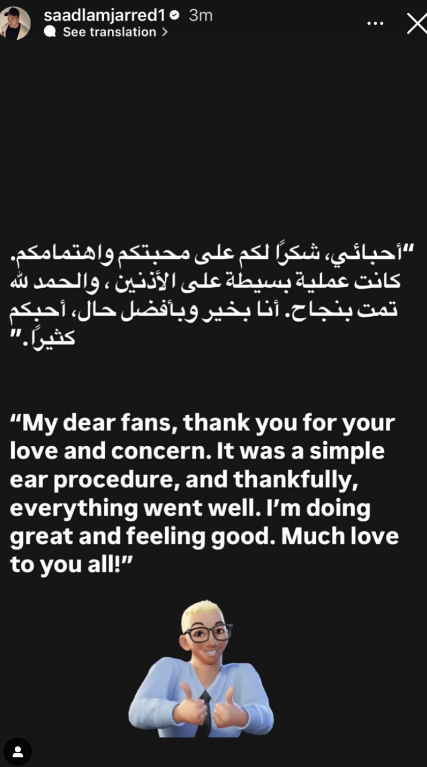 منشور سعد لمجرد
