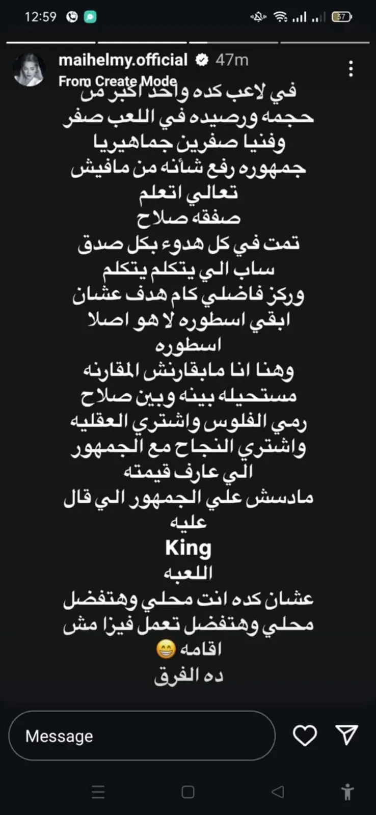 مي حلمي عن زيزو