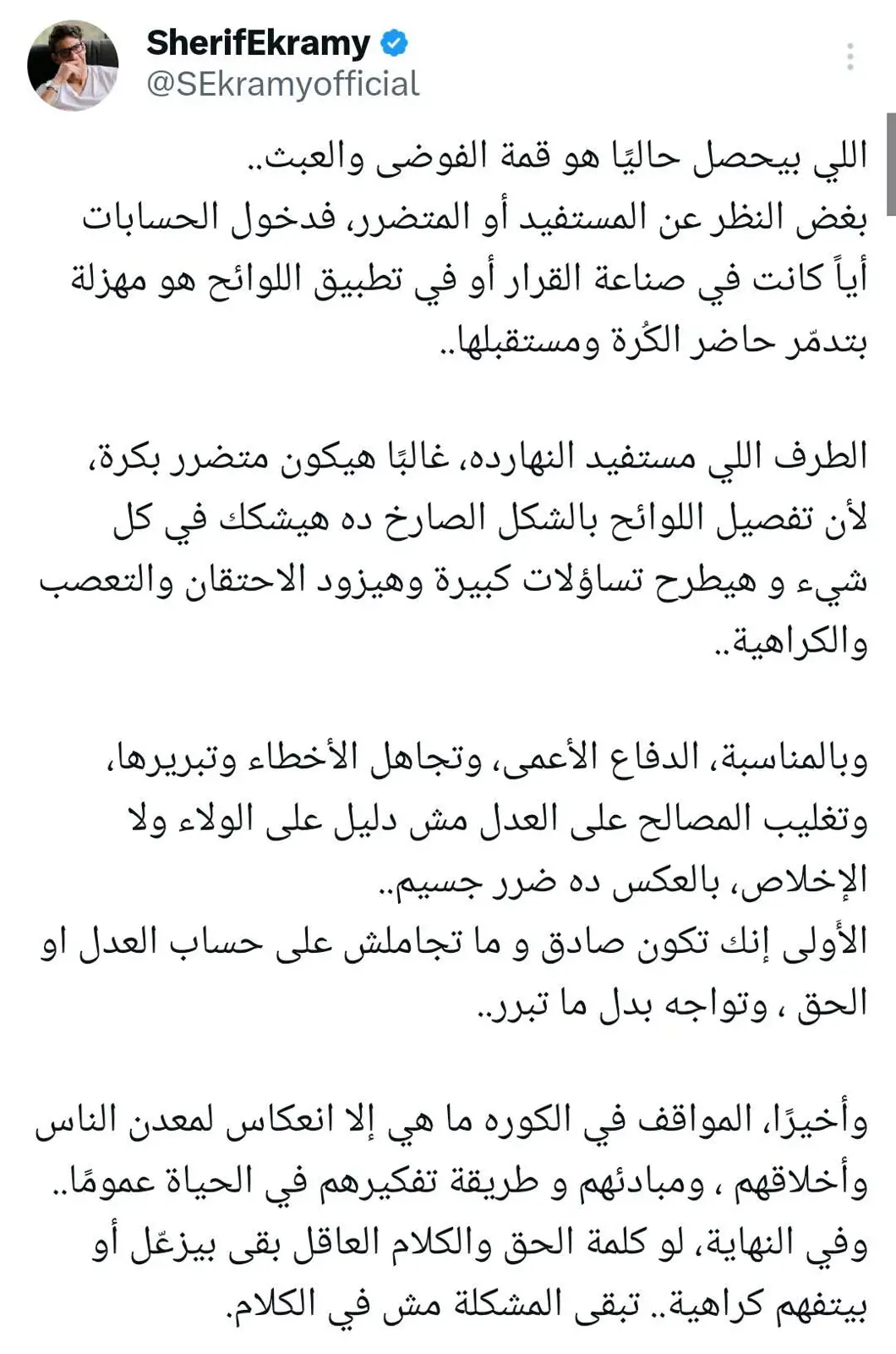تعليق إكرامي