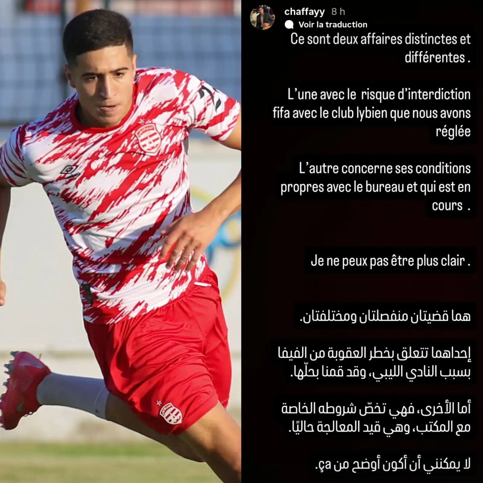 رد محمد الشافعي