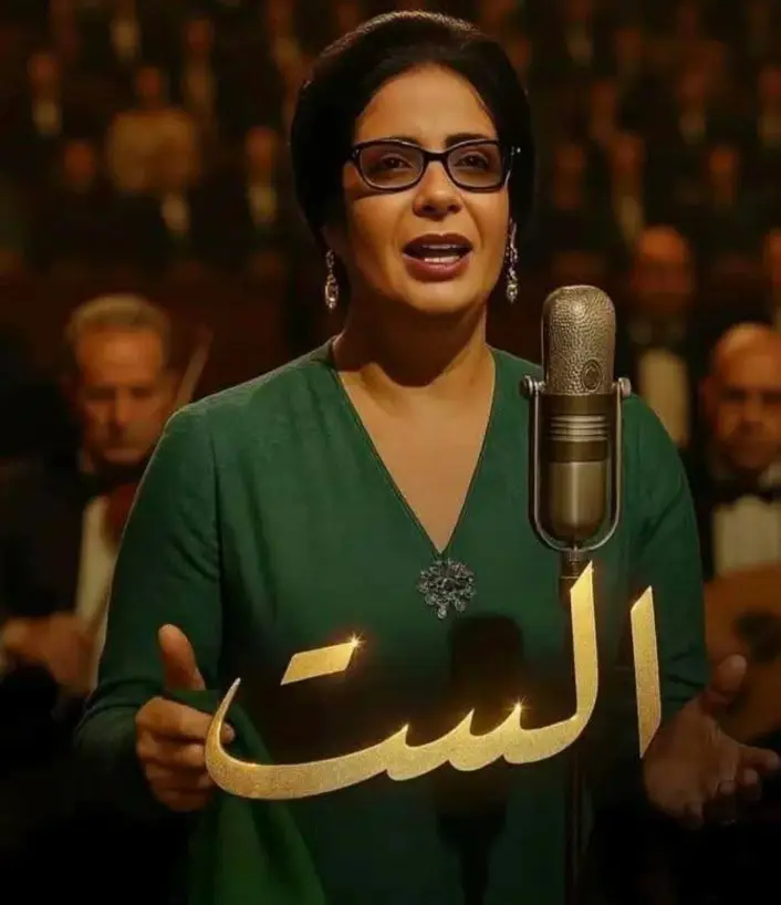 بوستر الست