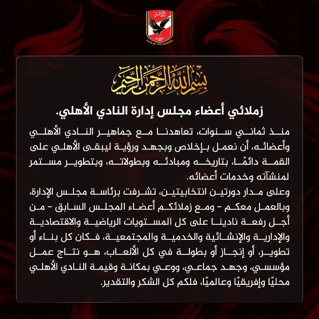 بيان الخطيب