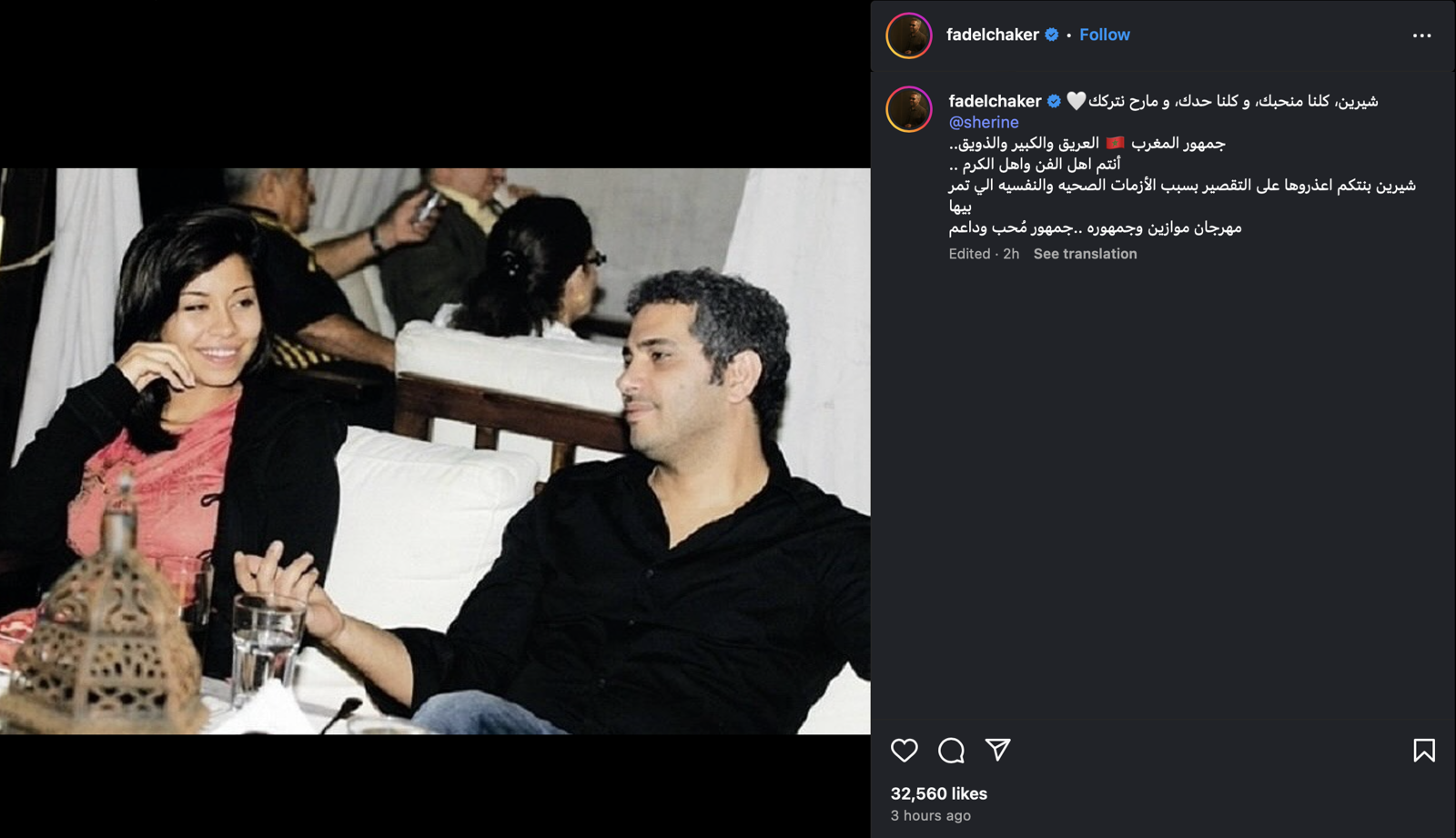 منشور فضل شاكر