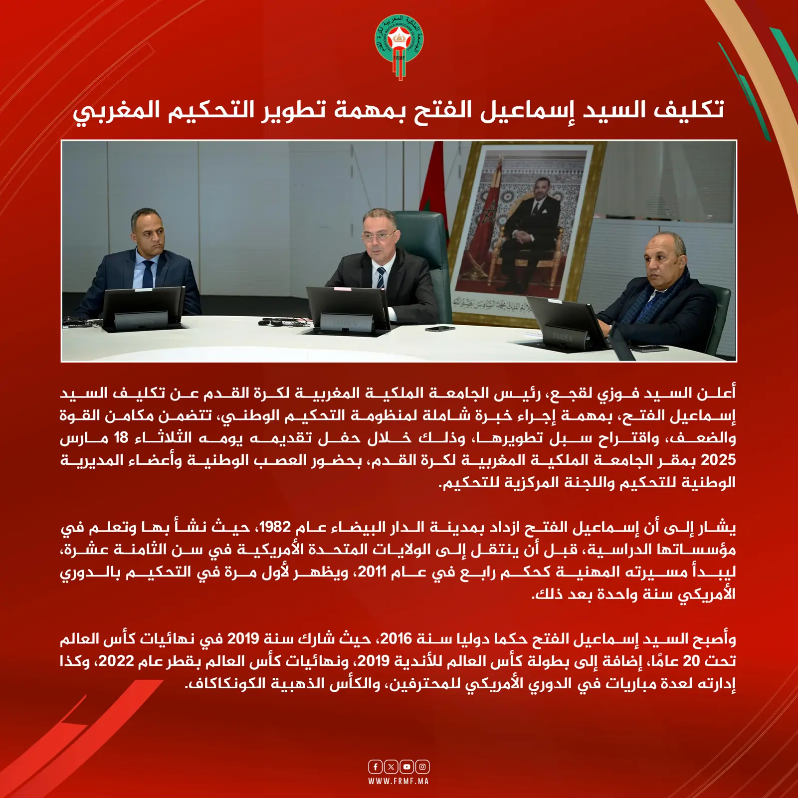 بيان الاتحاد المغربي