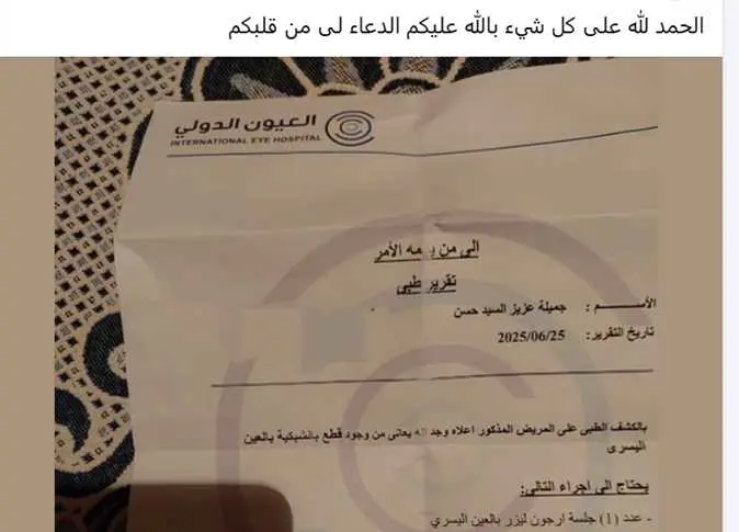 منشور جميلة عبد العزيز