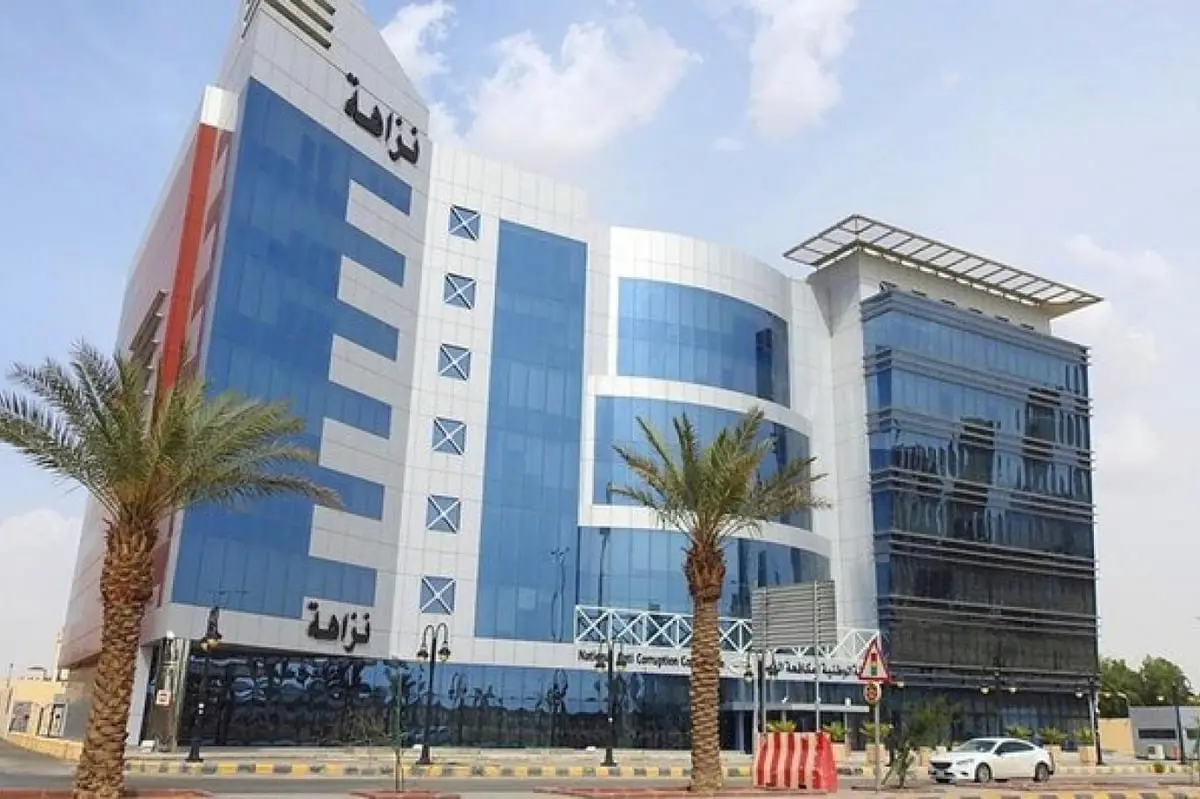 "نزاهة" السعودية: مدير جامعة الملك عبدالعزيز استغل حسابات الجامعة البنكية لمصلحته الشخصية

