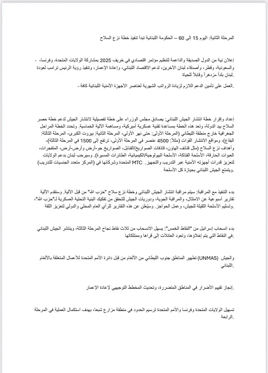 الوثيقة