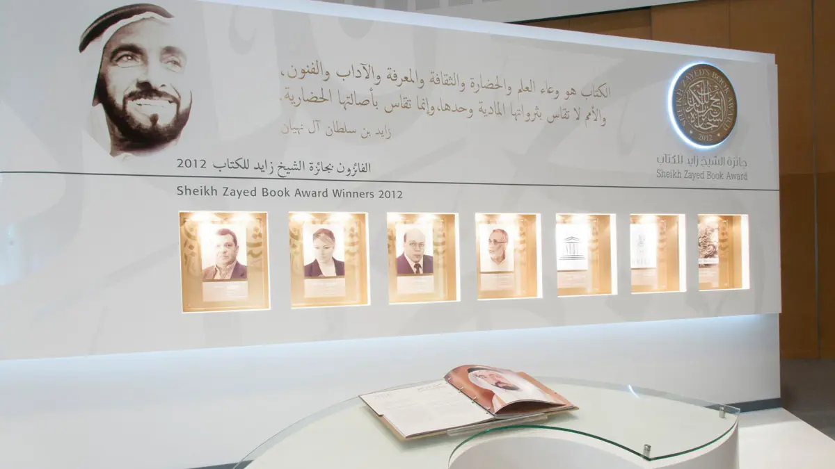 المغربي "بنسالم حميش" يفوز بجائزة الشيخ زايد للكتاب في الآداب