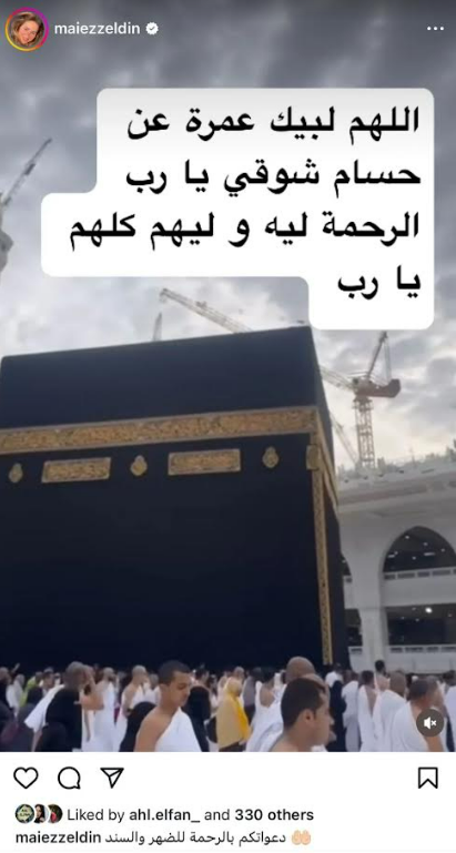 منشور مي عز الدين