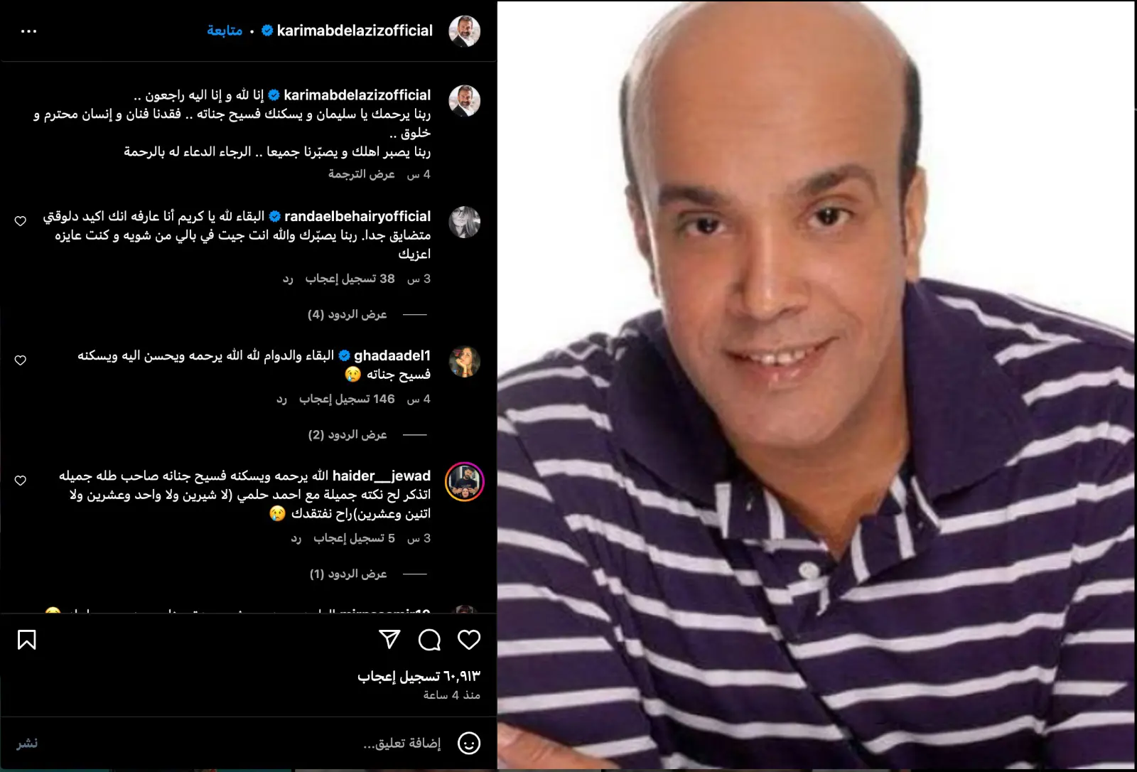 الفنان كريم عبد العزيز