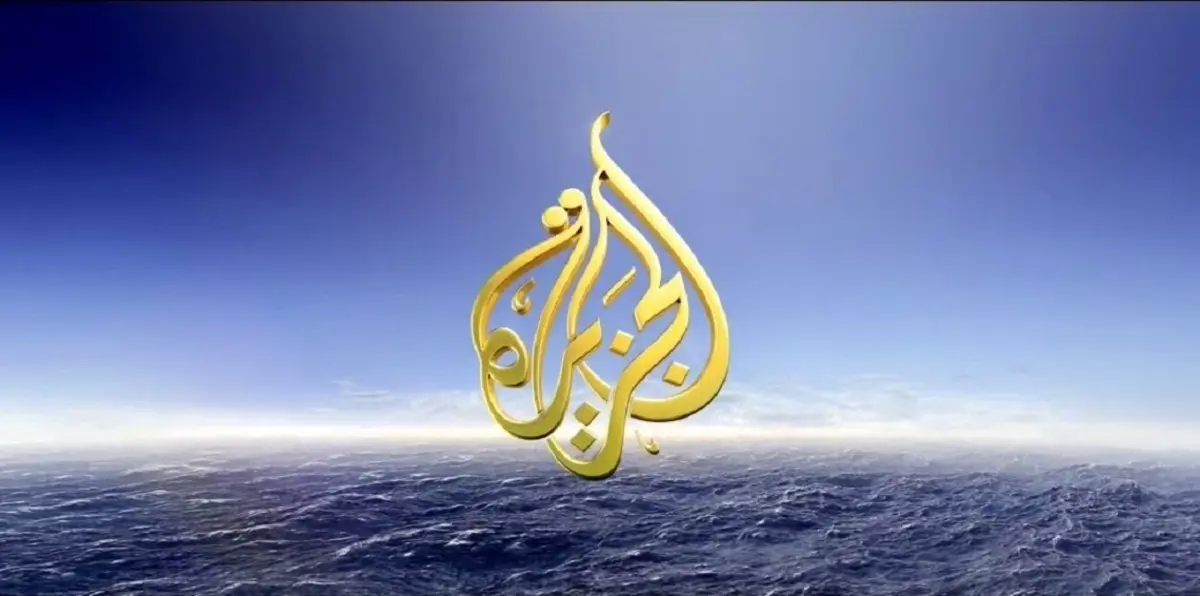 شاهد ارتباك قناة الجزيرة خلال حديث ترامب عن دعم قطر للإرهاب
