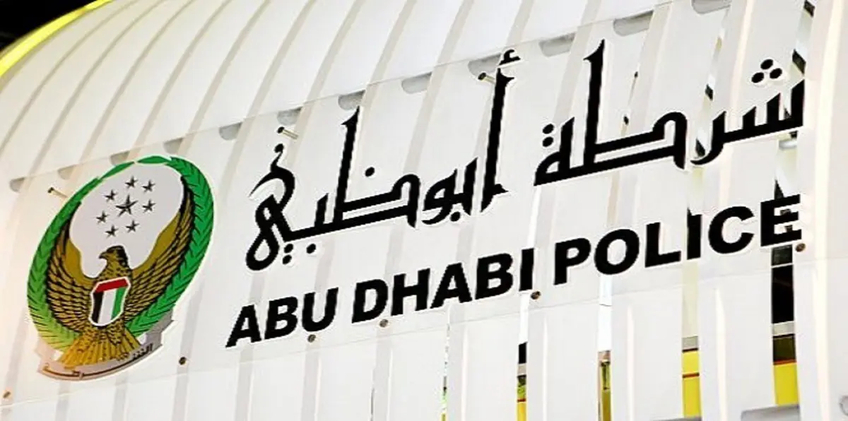 شرطة أبوظبي تفتح باب الشكاوى أمام المتضررين من محفظة السيارات الوهمية