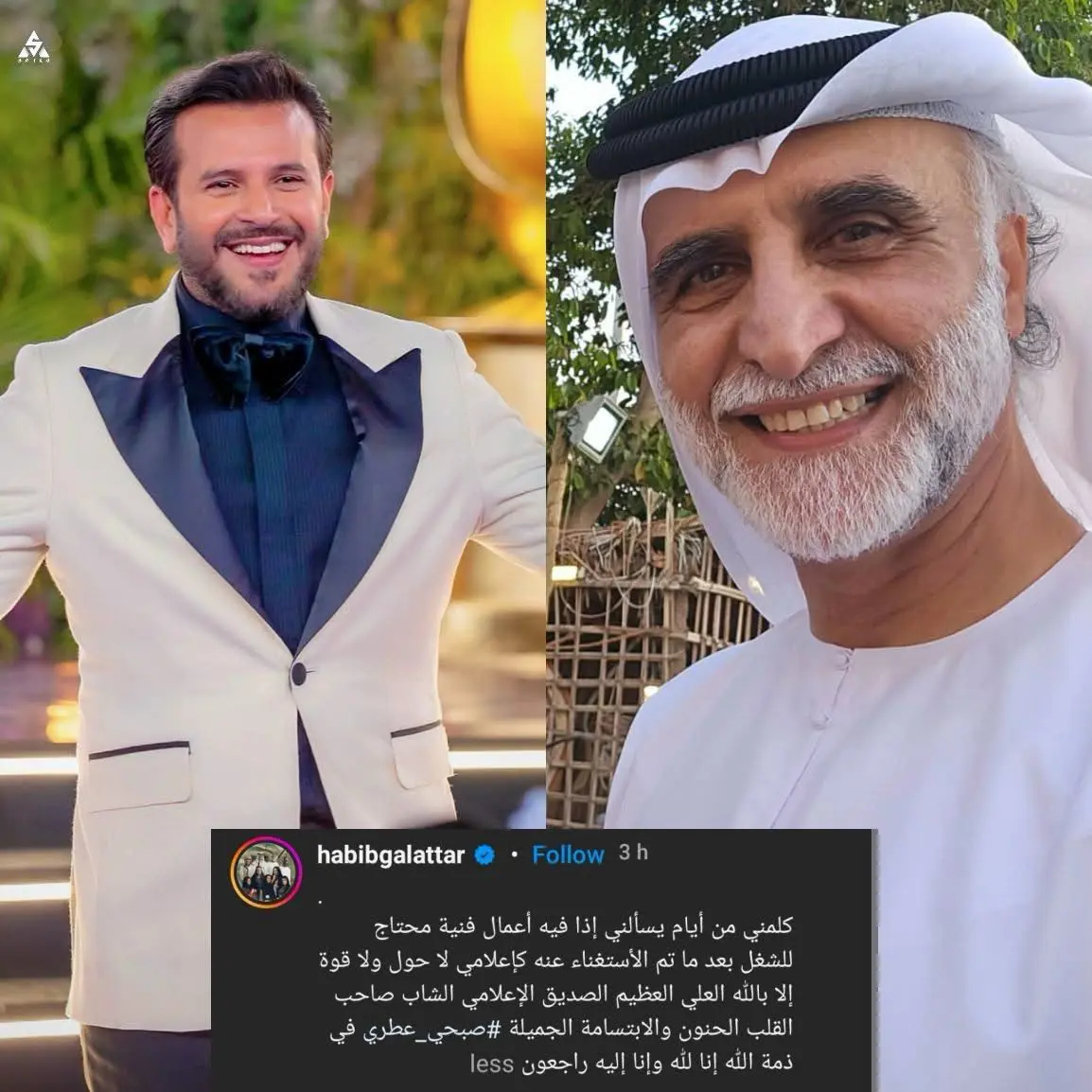 منشور حبيب الغلوم 