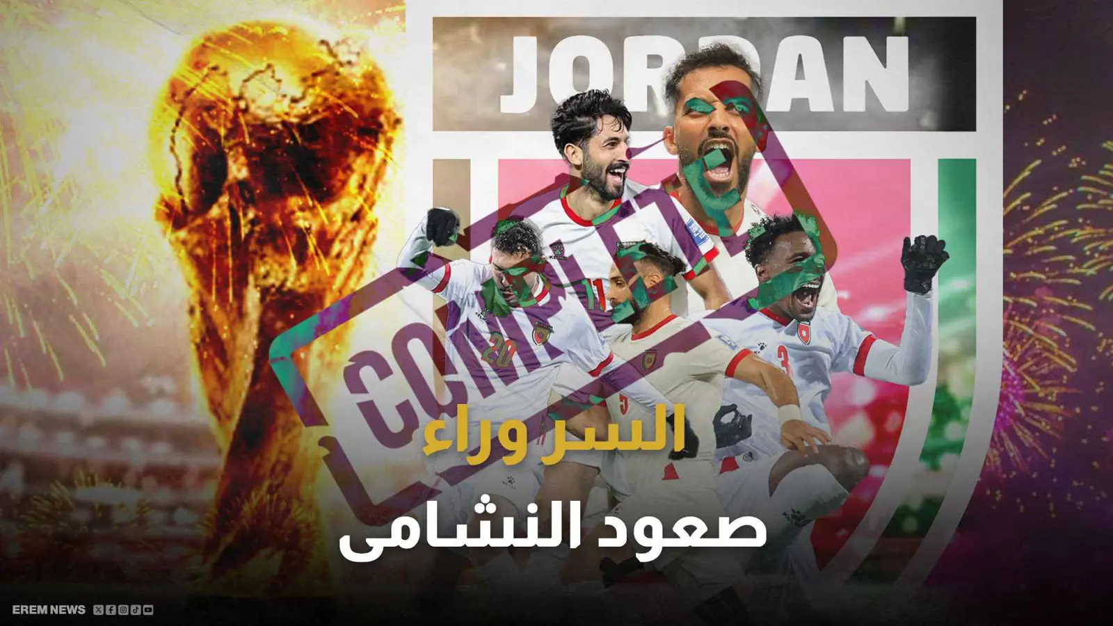 تعبيرية