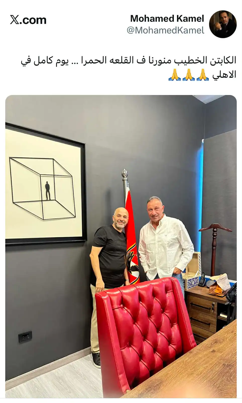 محمد كامل ينشر صورته مع محمود الخطيب 