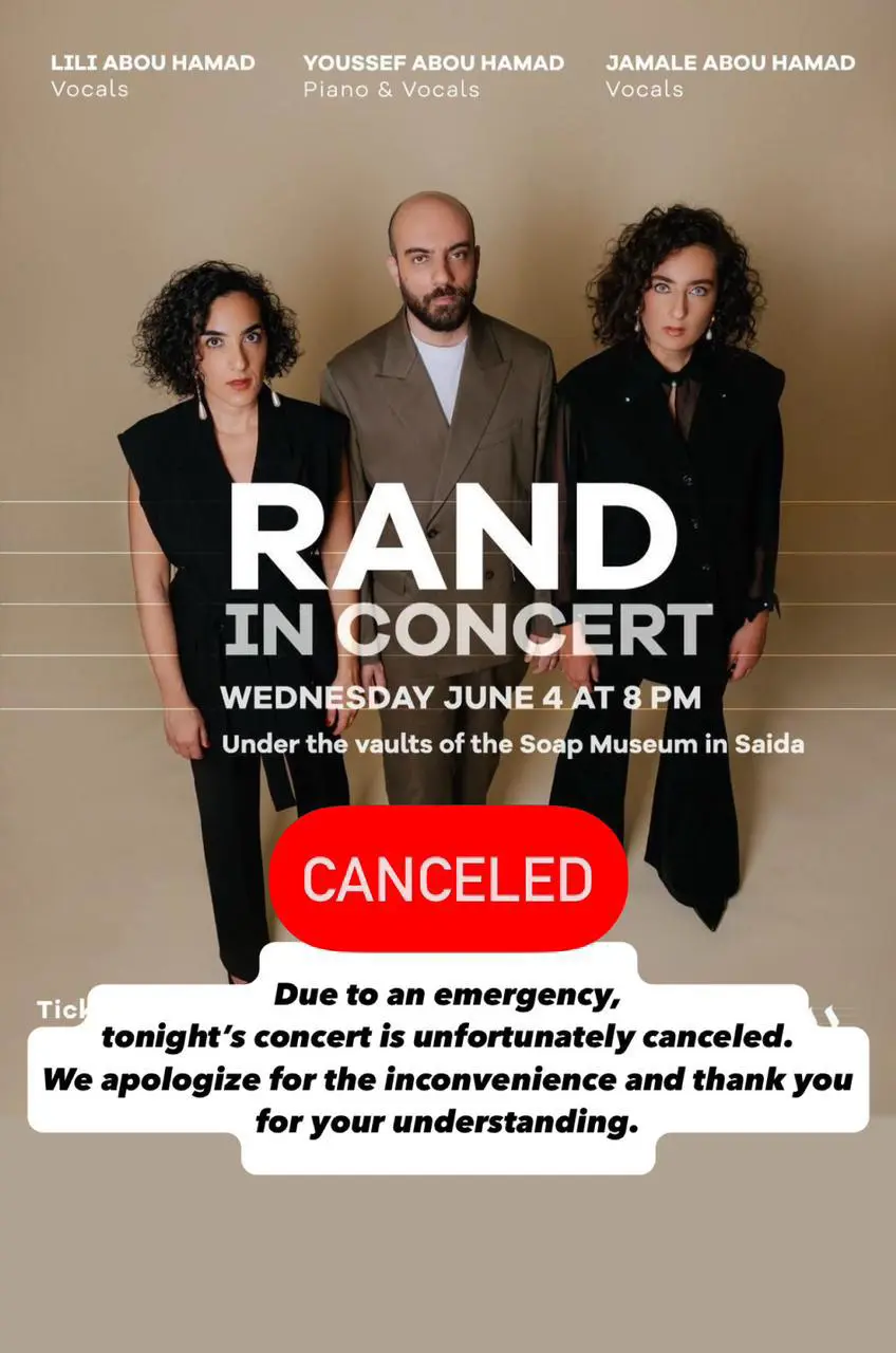 إعلان تأجيل الحفل