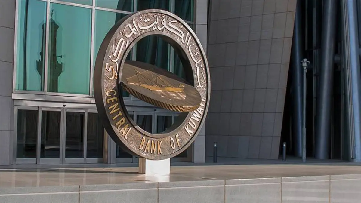 المركزي الكويتي يطلب رصد حسابات 28 عميلا بينهم نائب سابق