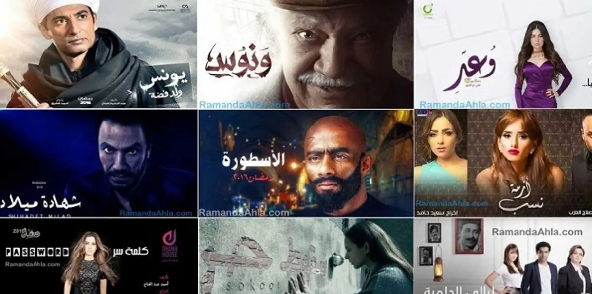 ما هو المسلسل المصري الذي حقق أعلى نسبة مشاهدة في رمضان؟