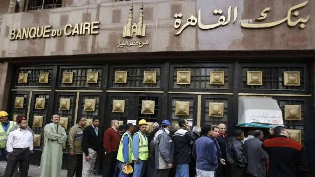 مصر تستهدف 300-400 مليون دولار من طرح بنك القاهرة بالبورصة