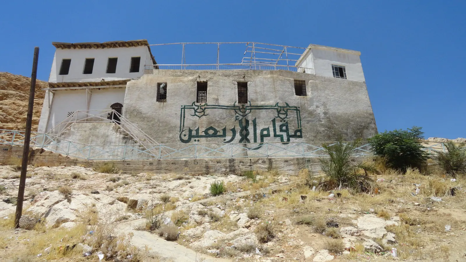 واجهة المقام