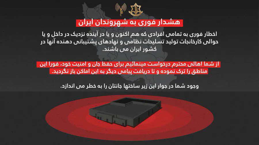 منشور بالفارسية موجه للإيرانيين