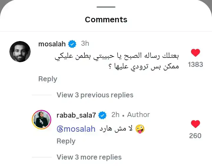 حديث محمد صلاح وشقيقته عبر انستغرام