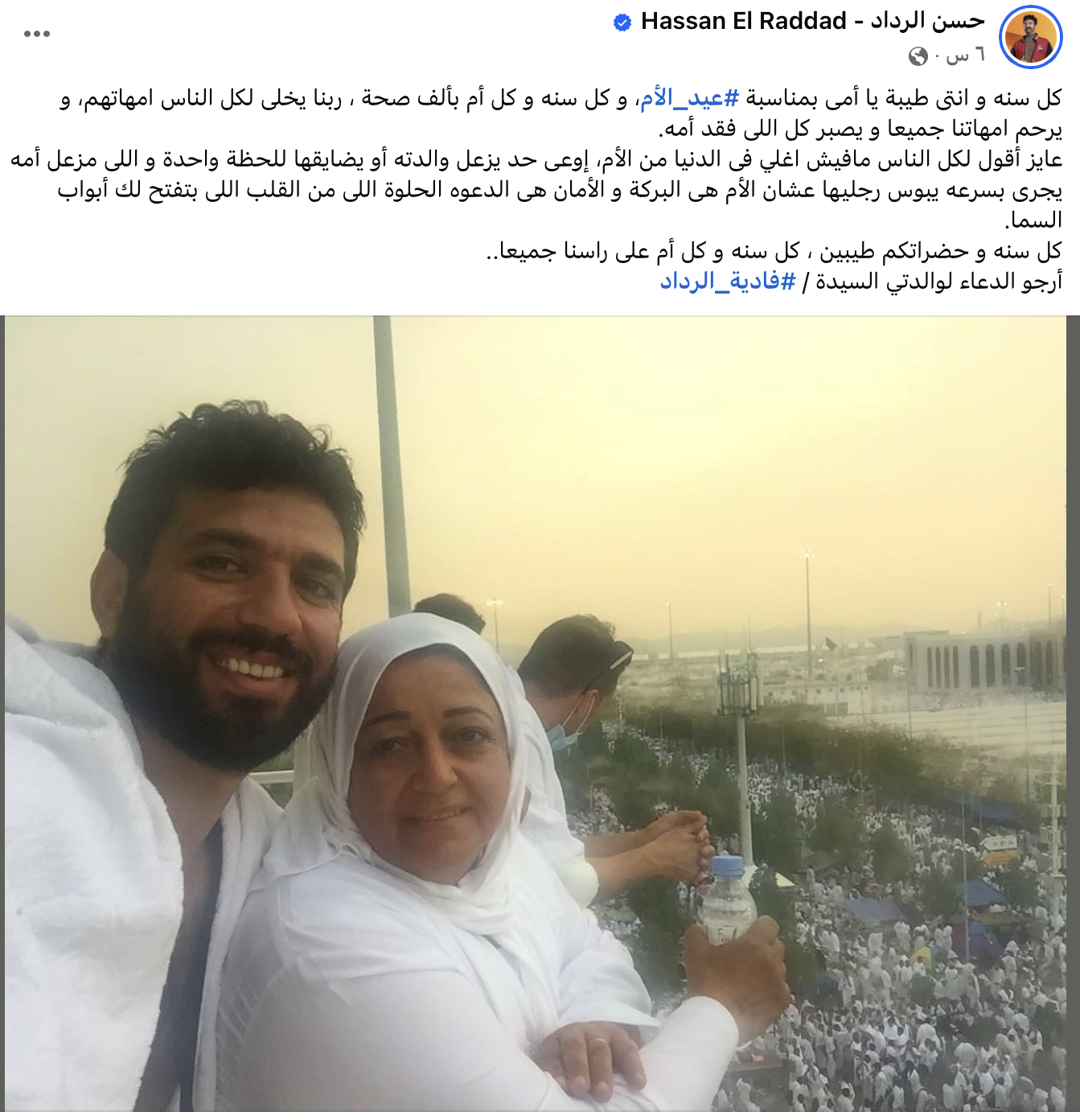 منشور حسن الرداد