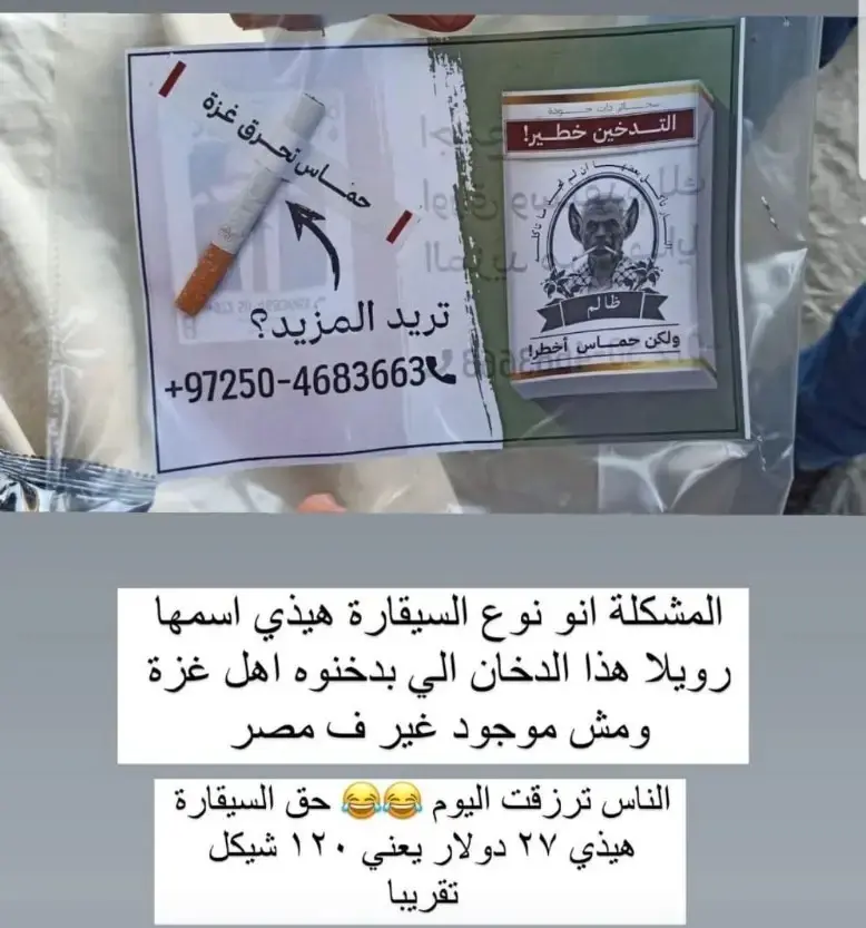 منشورات الجيش الإسرائيلي