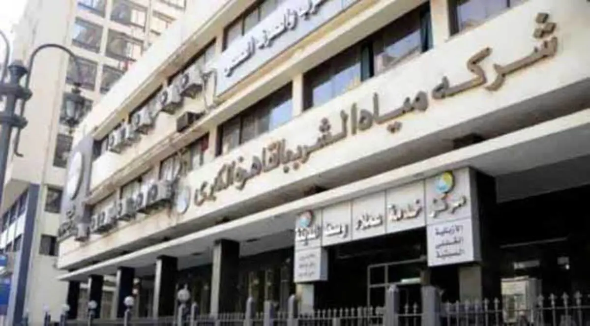 مصر.. شركة المياه تطالب بـ 202 مليون دولار