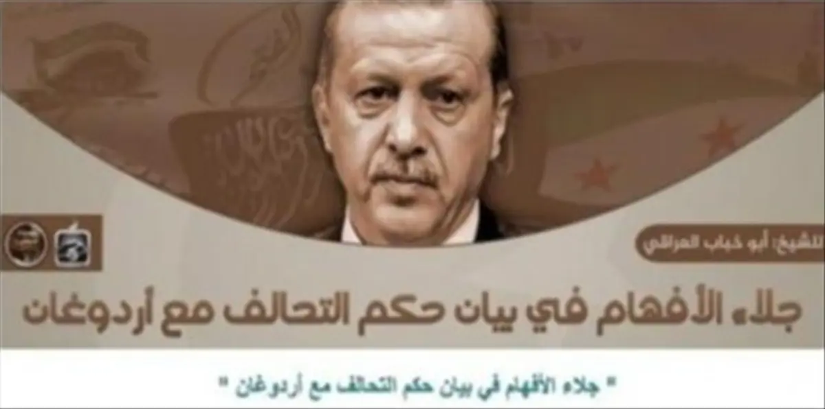 "داعش" يهدر دم أردوغان