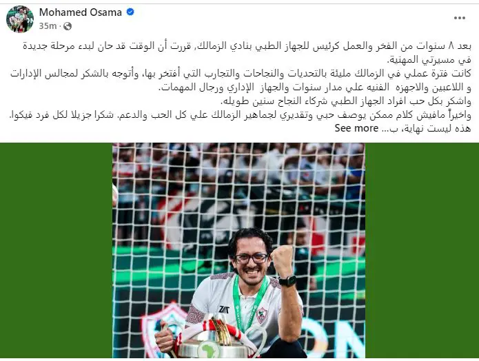 محمد أسامة