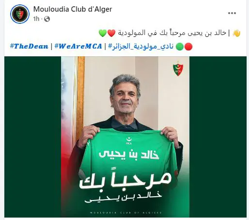 خالد بن يحيى