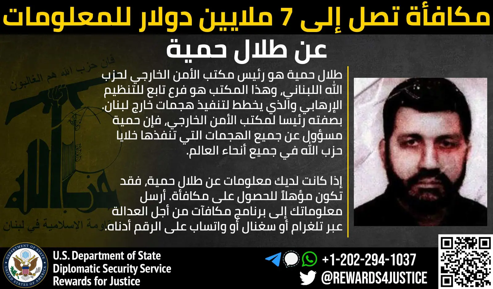 طلال حمية