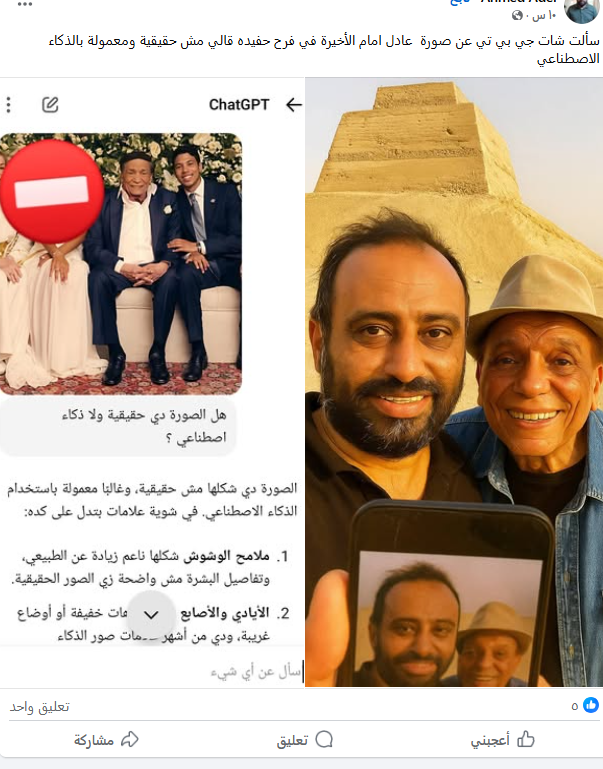 منشور أحد المشككين
