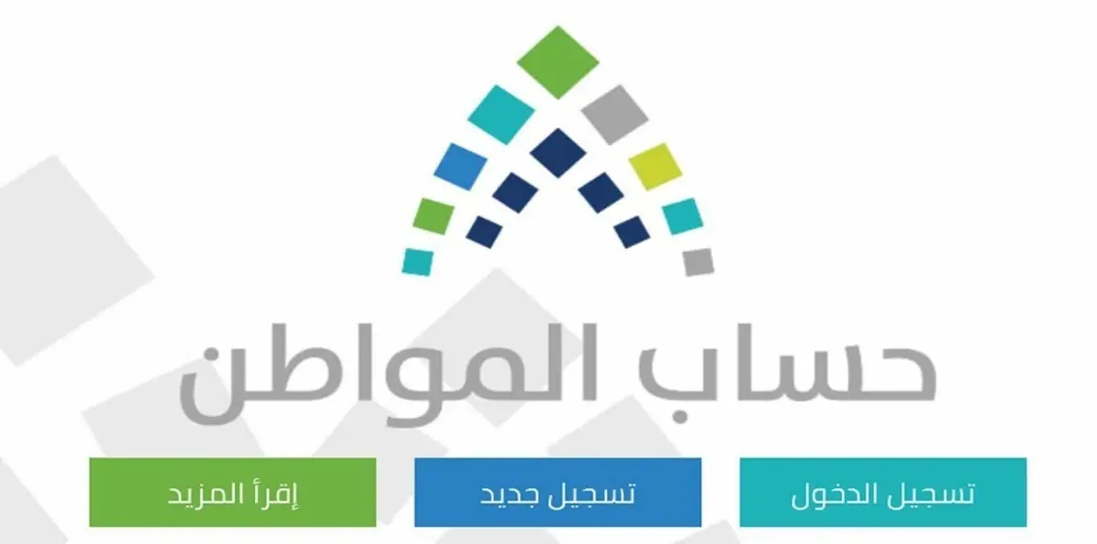 كشف تفاصيل جديدة بشأن حساب المواطن السعودي