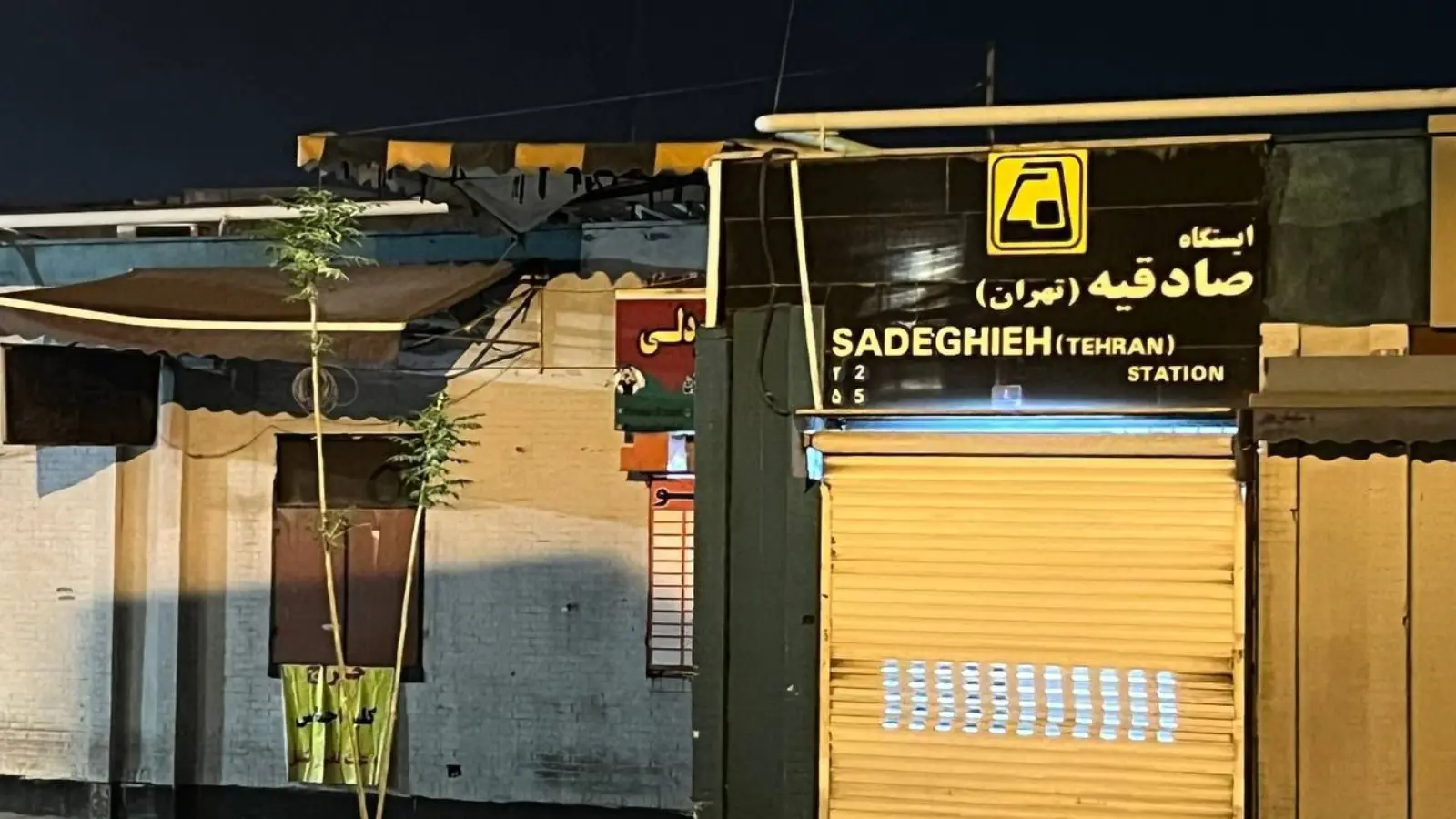 تعطيل محطات المترو في طهران