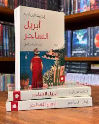 الرواية المترجمة 