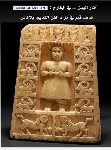 اثار اليمن في الخارج