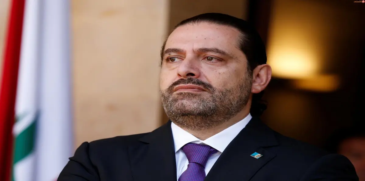 الاتحاد الأوروبي يدعو الحريري للعودة إلى لبنان