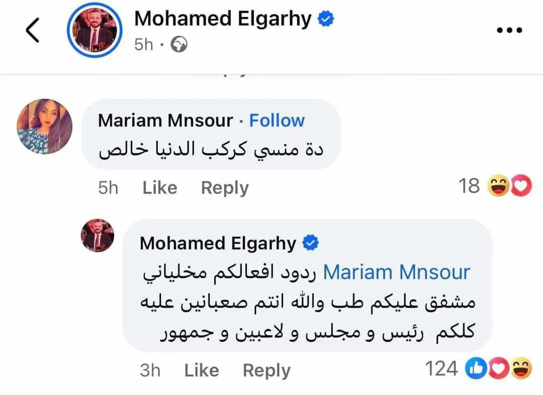 الجارحي 