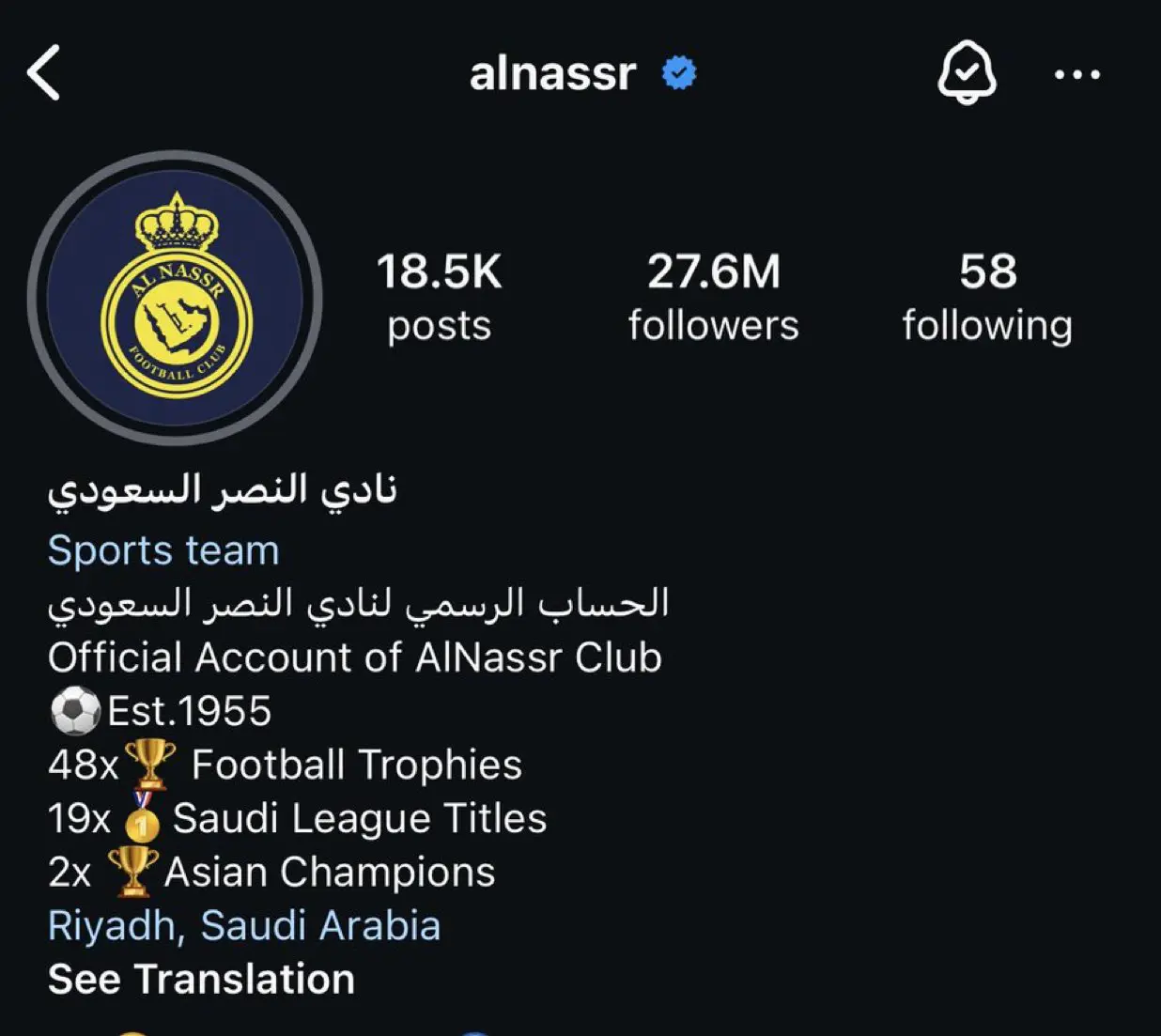 بطولات نادي النصر
