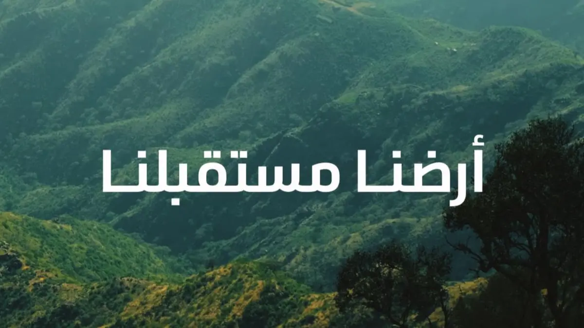 أغنية سعودية تحصد ملايين المشاهدات خلال ساعات من نشرها (فيديو)