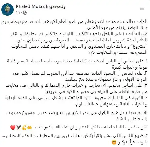 خالد الجوادي