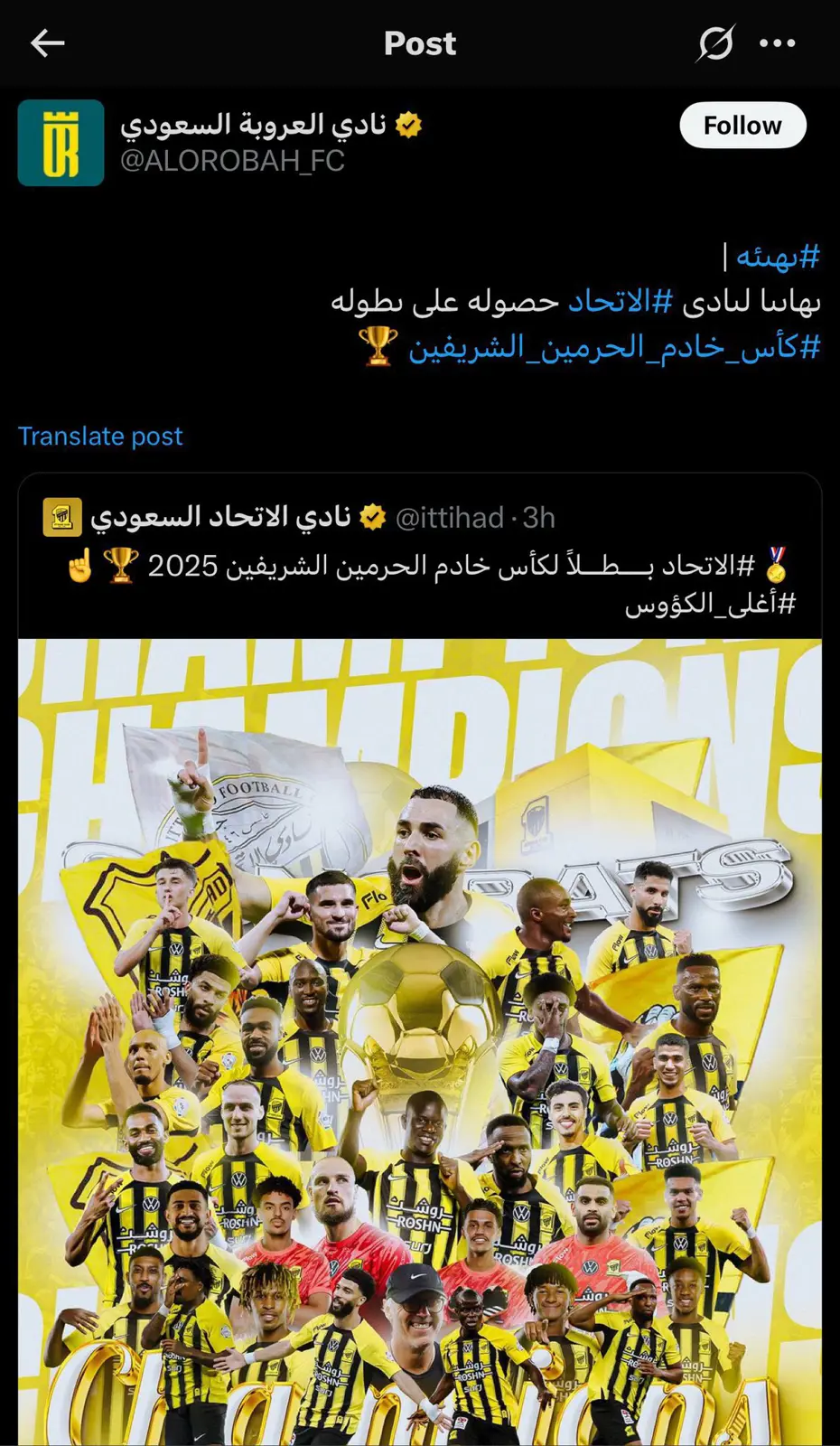 تغريدة نادي العروبة