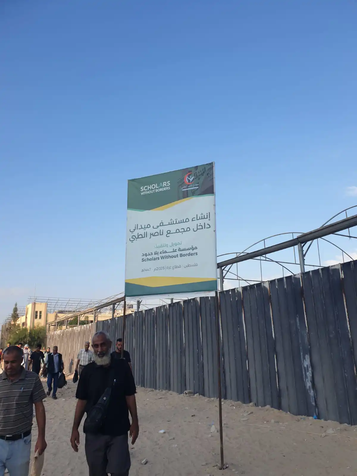 مشروع اقامة مستشفى ميداني في قطاع غزة