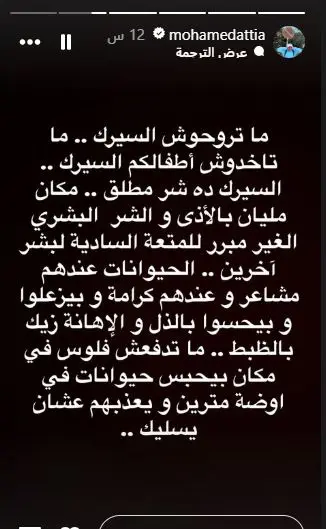 منشور محمد عطية على انستغرام
