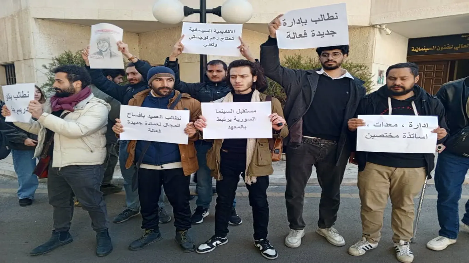 طلاب معتصمون أمام المعهد العالي للفنون السينمائية