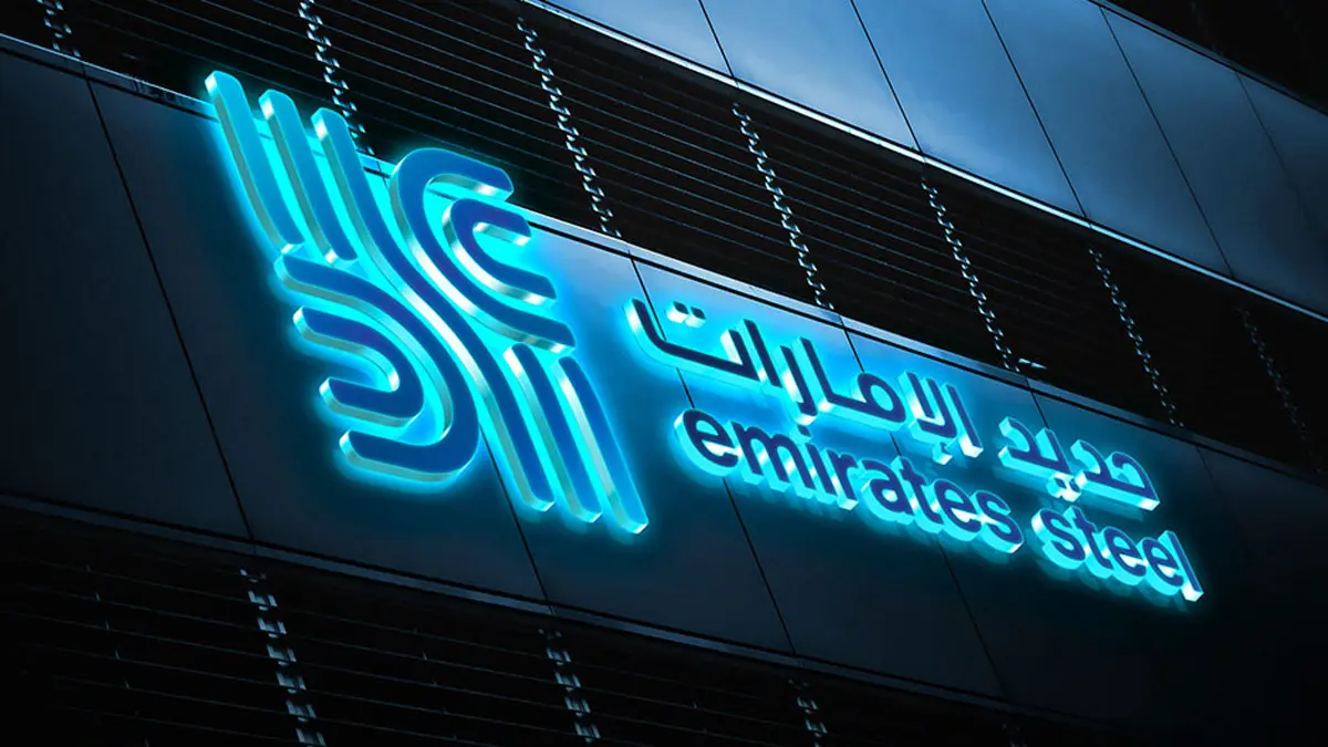 "حديد الإمارات" تعيد تمويل ديون بقيمة 650 مليون دولار