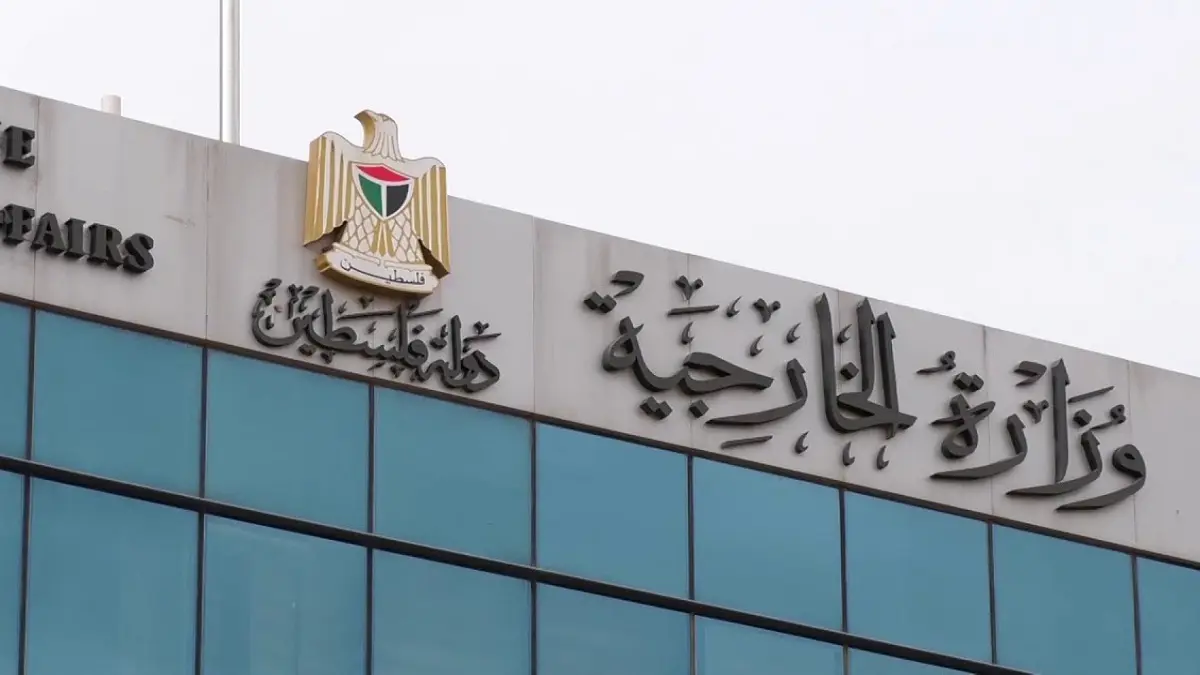 الخارجية الفلسطينية تدين تقديم "الليكود" مشروعي "الضم" و"الإعدام"‎