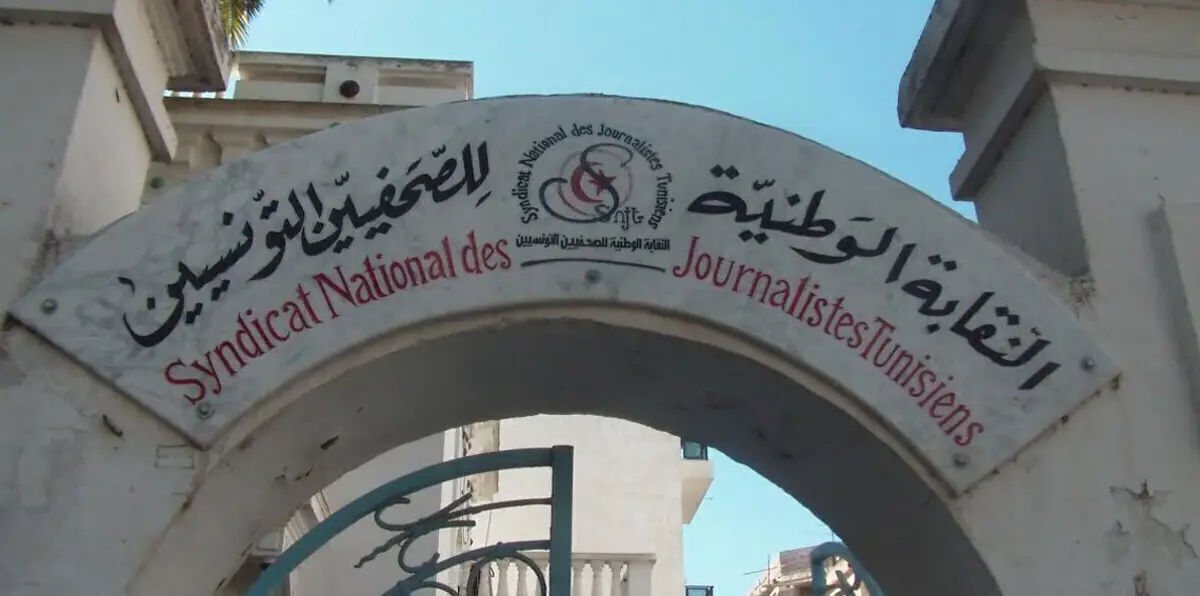 توتر متصاعد بين نقابة الصحفيين التونسيين وحركة "النهضة"